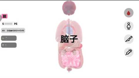 人体细胞模拟器 1.5 官方版 1