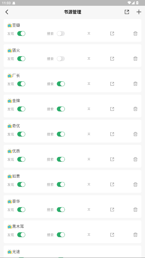 奇点阅读 1.1.6 手机版 3