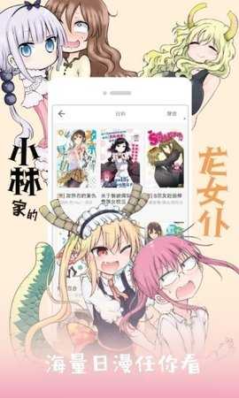布丁漫画 2.4.1.18 安卓版 3