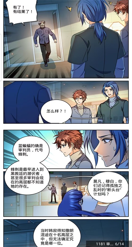 搜漫 3.3.9 安卓版 4