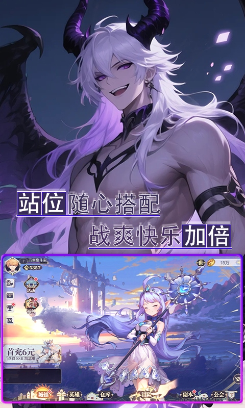 天命神话积天版 1.0.0 最新版 4