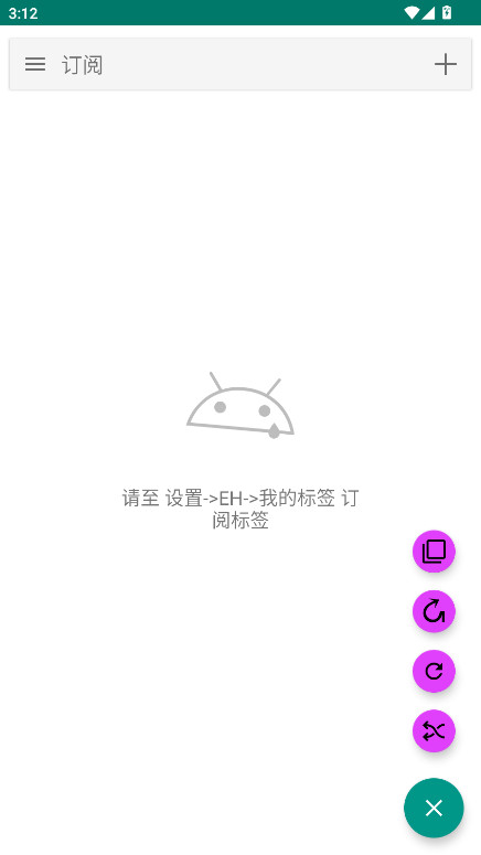 EhViewer绿色版 1.9.9.17 安卓版 2