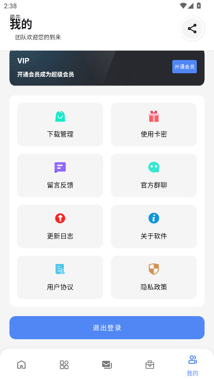 最先软件库 7.0.0 官方版 3