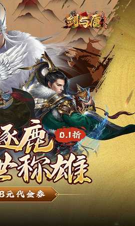 剑与盾0.1折 0.0.37.20 最新版 1