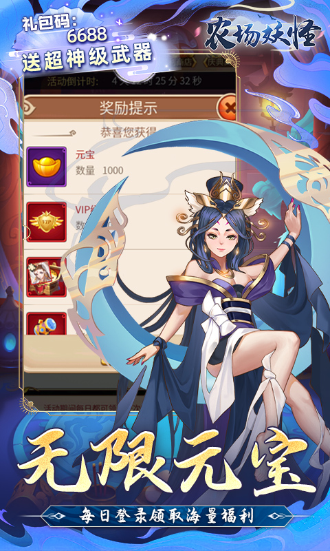 农场妖怪0.1折 1.1.0.00590001 最新版 2