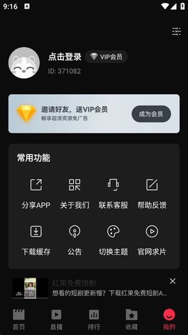 零度影视怎么注册