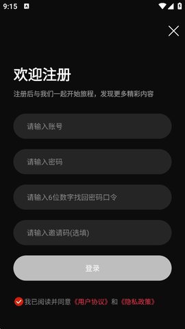 零度影视怎么注册