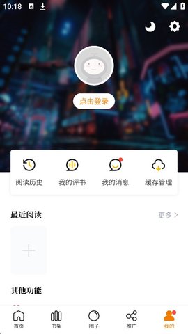 美漫园怎么注册