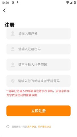 美漫园怎么注册