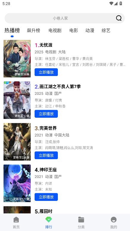长青视频 1.0.0 安卓版 2