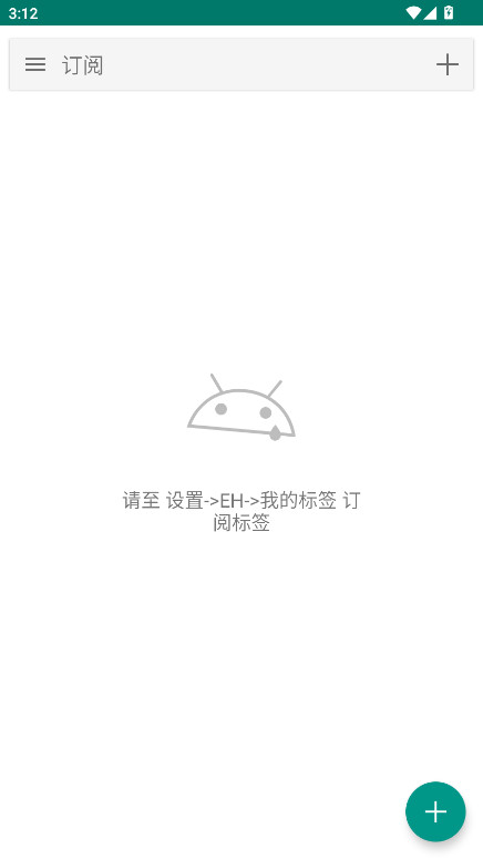 EhViewer绿色版 1.9.9.17 安卓版 1
