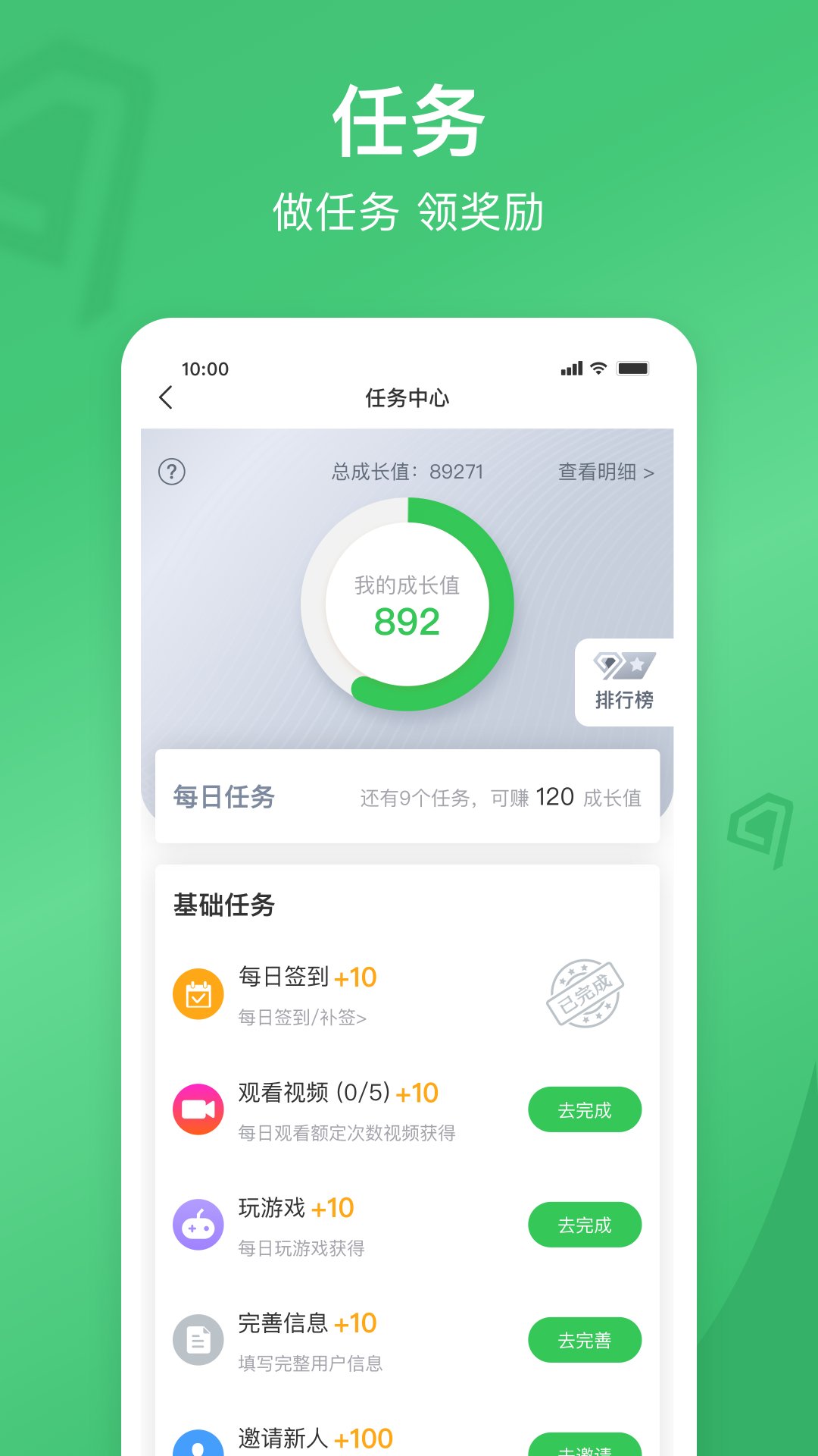 通友 5.2.3 最新版 4