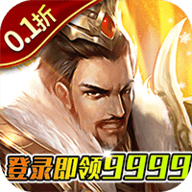 项羽传0.1折买断版