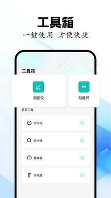 快滚加速器 1.3 手机版 1