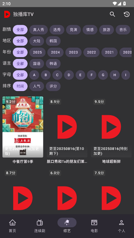 独播库TV 5.7 最新版 1