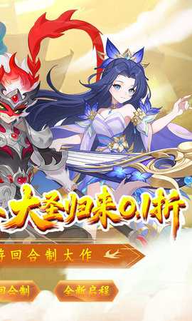 六道萌仙 1.0.0 最新版 4