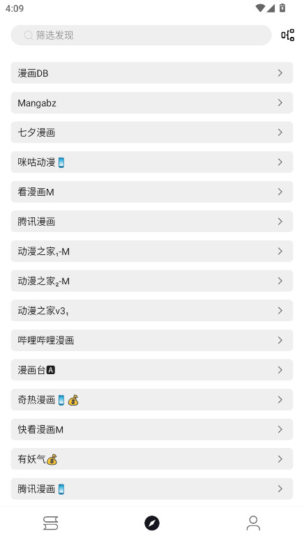 泼辣漫画 2.3.2 最新版 1