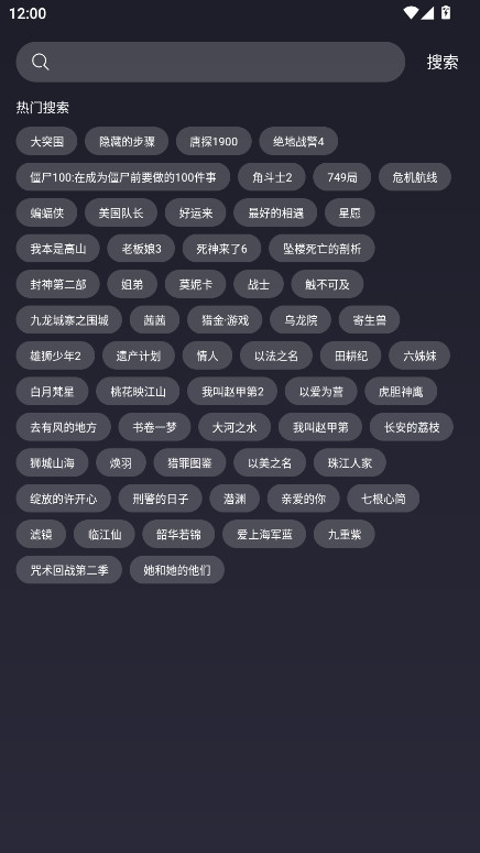 ok影视2 2.5.5 安卓版 3