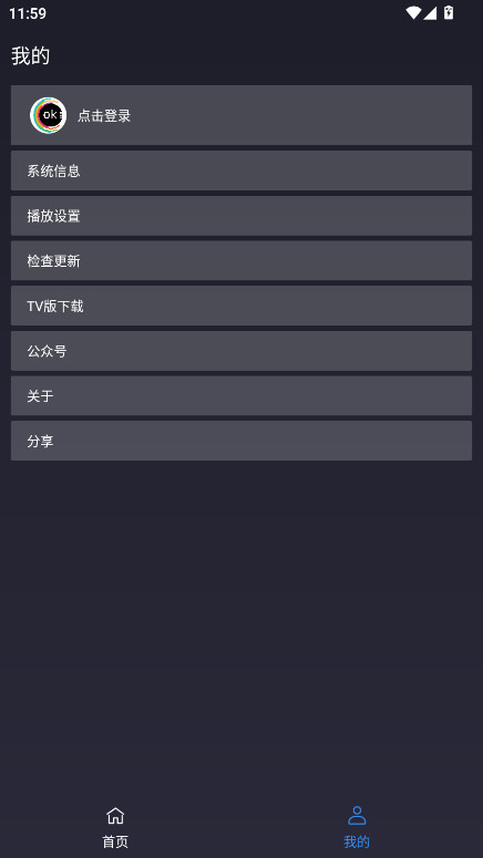 ok影视2 2.5.5 安卓版 2