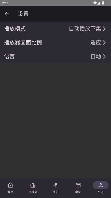 独播库TV 5.7 最新版 3