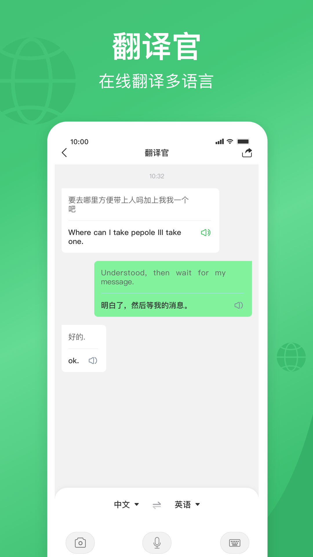 通友 5.2.3 最新版 2
