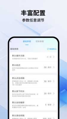多点自动连点点击器 1.0.9 最新版 1