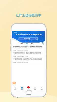 布草网 1.0.3 官方版 1
