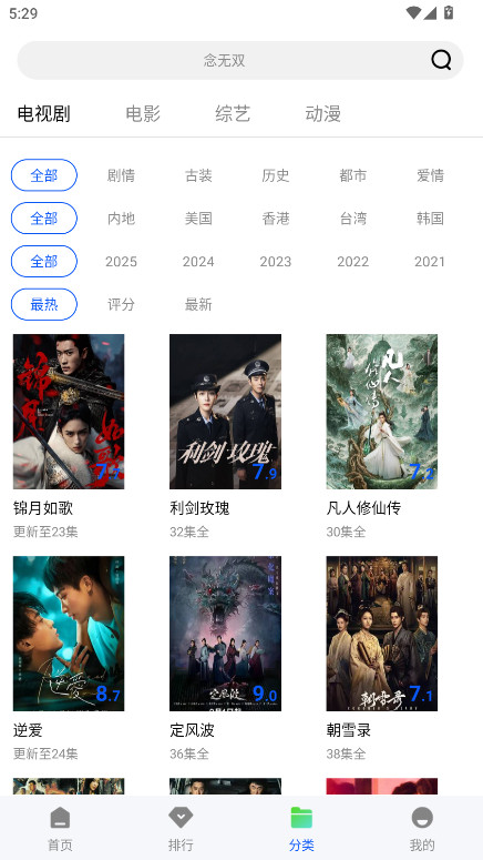 长青视频 1.0.0 安卓版 3
