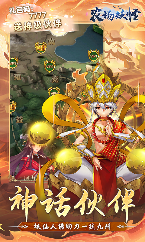 农场妖怪0.1折 1.1.0.00590001 最新版 3