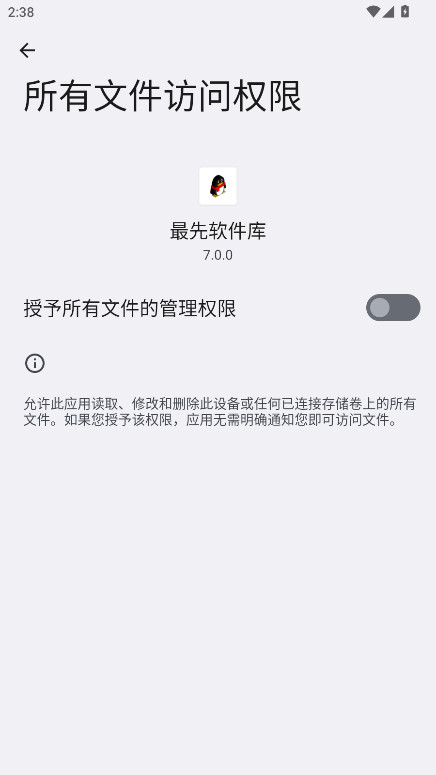 最先软件库 7.0.0 官方版 2