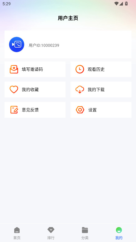 长青视频 1.0.0 安卓版 4