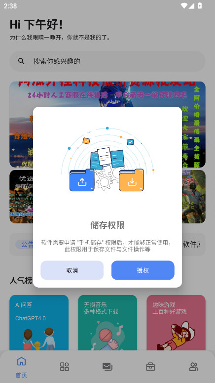 最先软件库 7.0.0 官方版 1