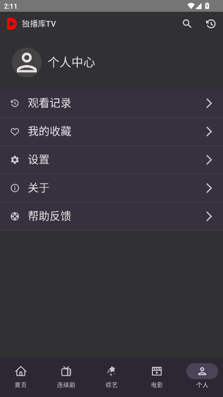 独播库TV 5.7 最新版 2