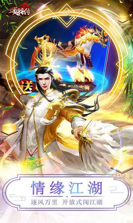 项羽传0.1折买断版 1.0.0 手机版 2