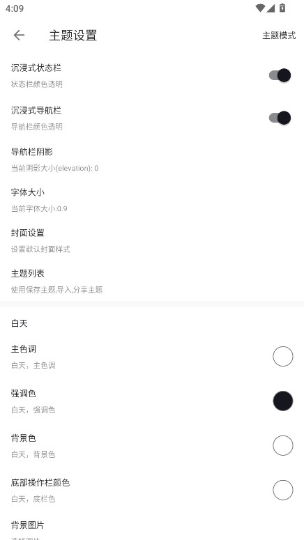 泼辣漫画 2.3.2 最新版 2