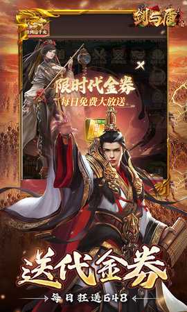 剑与盾0.1折 0.0.37.20 最新版 2