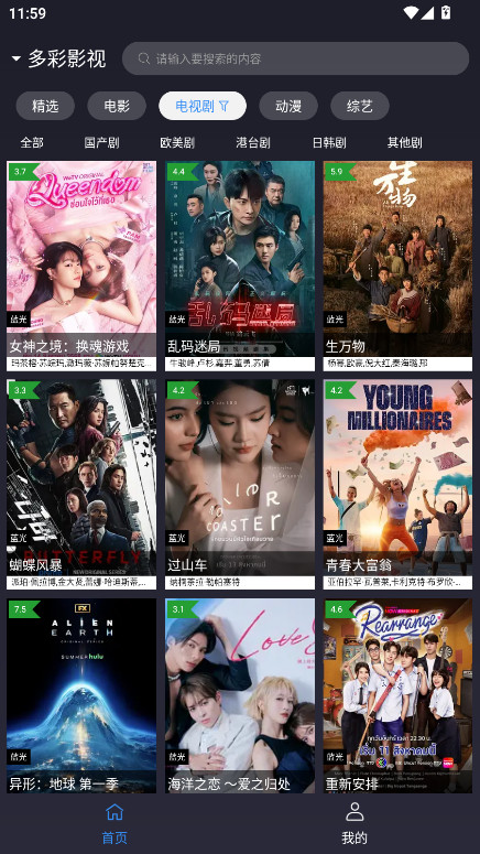 ok影视2 2.5.5 安卓版 1