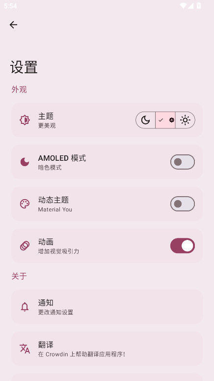 Paperize 3.0.0 官方版 2