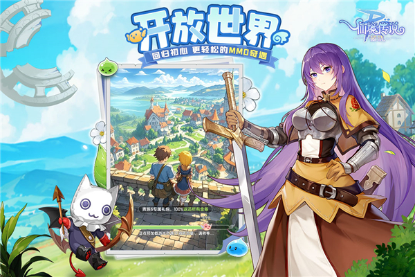 仙境传说破晓 v1.0.6 最新版 4