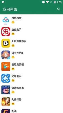李跳跳最新广告规则版 2.7.1 安卓版 0