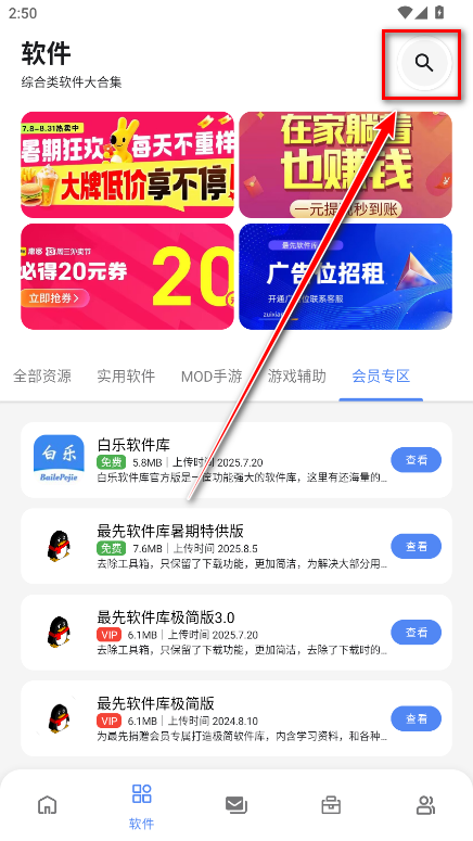 最先软件库最新版