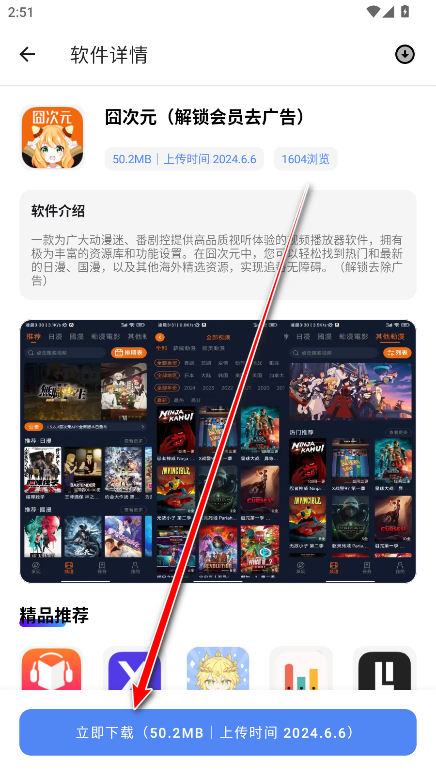 最先软件库最新版