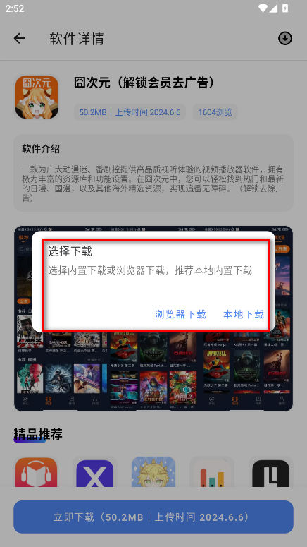 最先软件库最新版