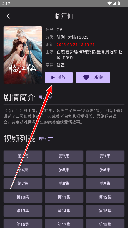 独播库TV免费版