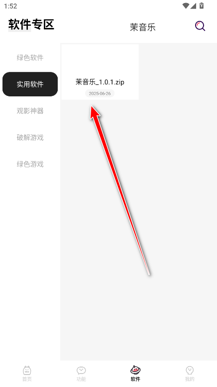 闪云软件库最新版