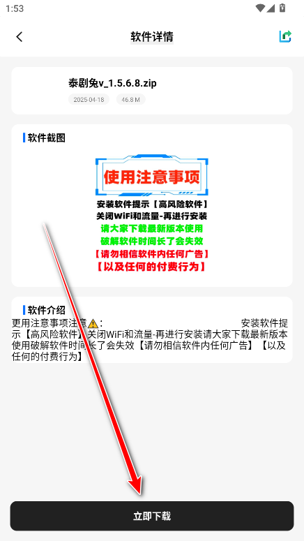 闪云软件库最新版
