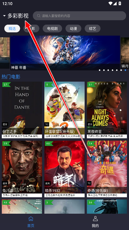 ok影视2最新版本2025