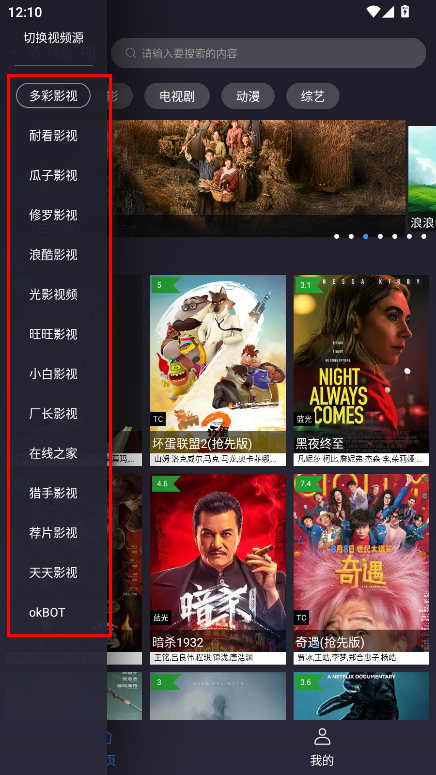 ok影视2最新版本2025