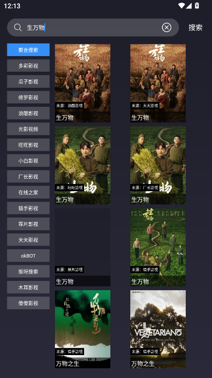 ok影视2最新版本2025