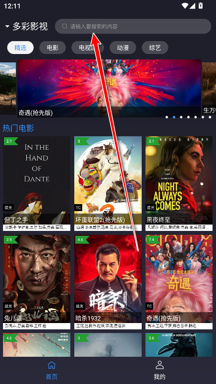 ok影视2最新版本2025